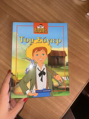 Tom Sawyer classic children's book