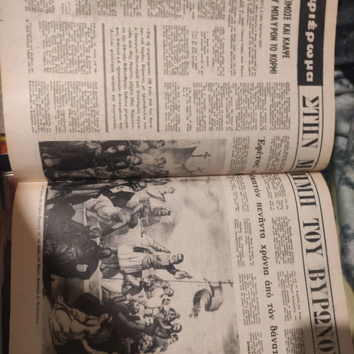 Radiotileorasi April 7-13 1974 magazine used issue