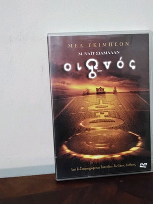 Οιωνός