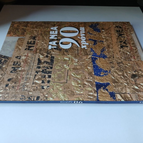 Book Ta Nea 90 Years 2021 anniversary edition