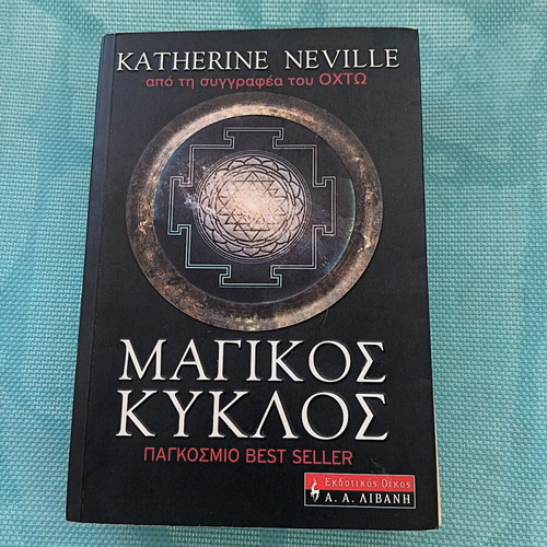 Magic Circle novel used