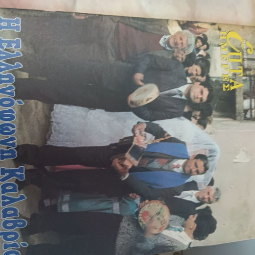 Set of three magazines used, Kathimerini newspaper edition