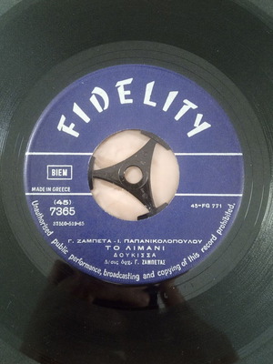 Dyskos vinyl 45 rpm Doukissa, Giorgos Zampetas used, laiko
