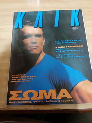 Klik Issue 39 July 1990 like new