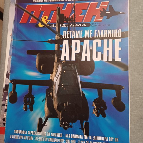 Ptisi & Diastima magazines like new, 49 issues set