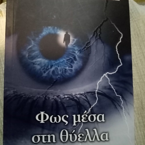 Light Inside the Storm Kostas Krommydas new