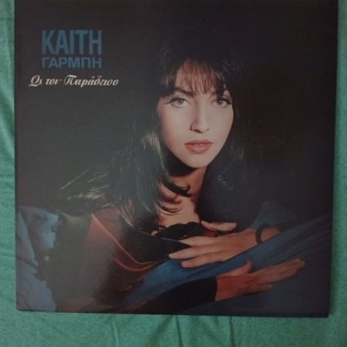 Kaiti Garbi Os Ton Paradeiso LP, pop