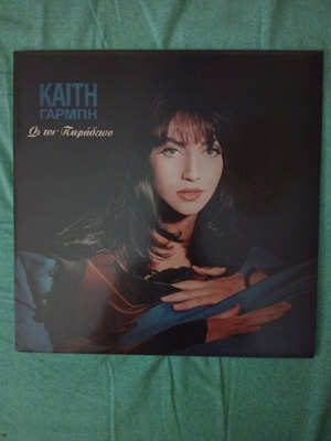 Kaiti Garbi Os Ton Paradeiso LP, pop