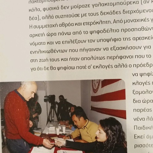 Olympiakos magazine used, issue 61, Giovanni Castillo Double Magic