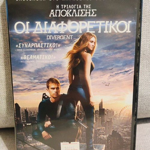 The Divergent Series Trilogy DVD used with Greek subtitles