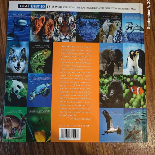 The Encyclopedia of Animals The Shark and the Great Hunters of the Sea Book 1 New
