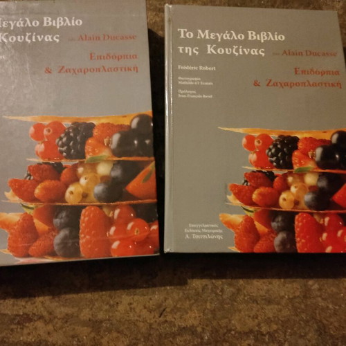 The Big Book of Cooking Alain Ducasse like new