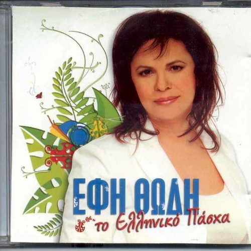 Efi Thodi Greek Pasxa CD used, traditional