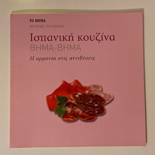 Kouzines tou Kosmou new, 3 issues (French, Arabic, Spanish)