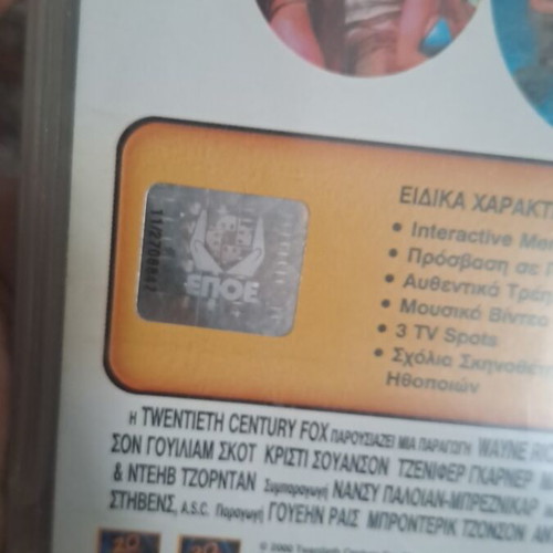 Μεγάλε τι κάναμε χθες βράδυ; DVD μεταχειρισμένο, κωμωδία, υπότιτλοι