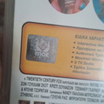 Μεγάλε τι κάναμε χθες βράδυ; DVD μεταχειρισμένο, κωμωδία, υπότιτλοι