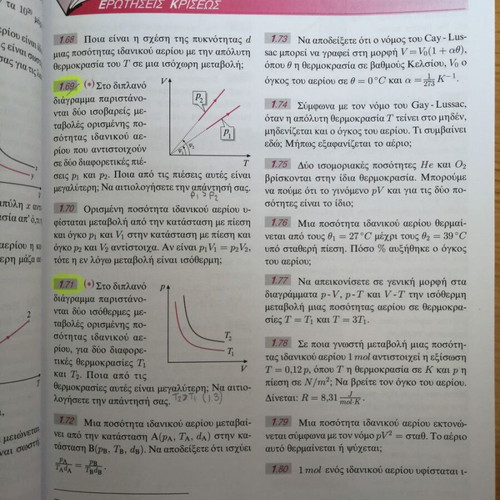 Physics B Lykeiou used, volumes A & B