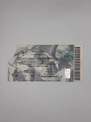 Εισιτήριο Παναθηναϊκός - Real Madrid Champions League 2002, 2-2
