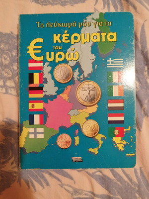 European coin collection, 12 countries, euro to cent holders