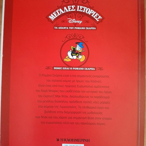 Disney Megales Istories The Complete Romano Scarpa Like New