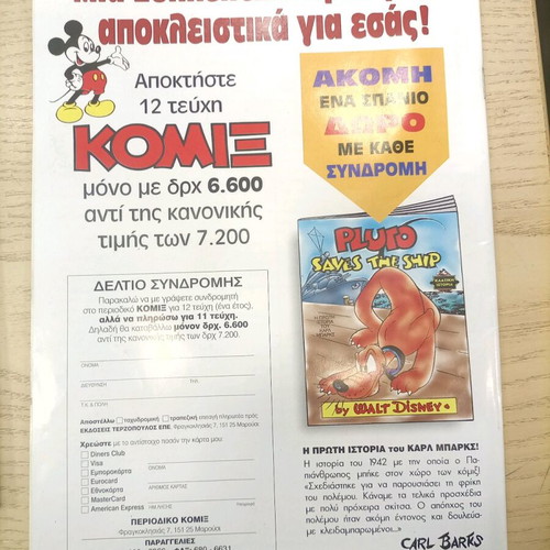Komix 122 used