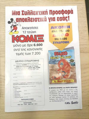 Komix 122 used