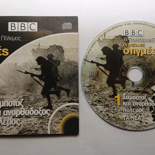 Documentary DVDs/VCDs used, pack of 6, BBC and Discovery Channel