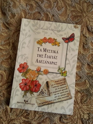 The Secrets of Grandma Alexandra like new