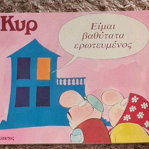 5 Books with Kyr Cartoons like new 1985-1991