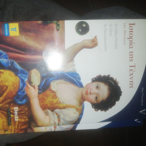 History of Art 16th-17th Century used