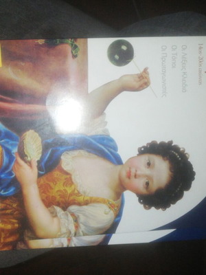 History of Art 16th-17th Century used