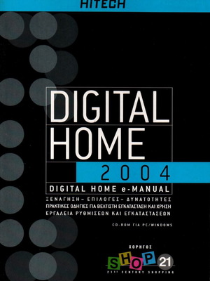 Digital Home two-volume book series with DVD new