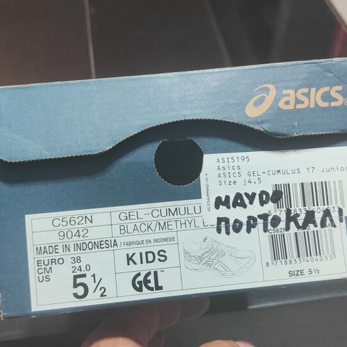 Asics Cumulus 17 running shoes, size 38, black and orange