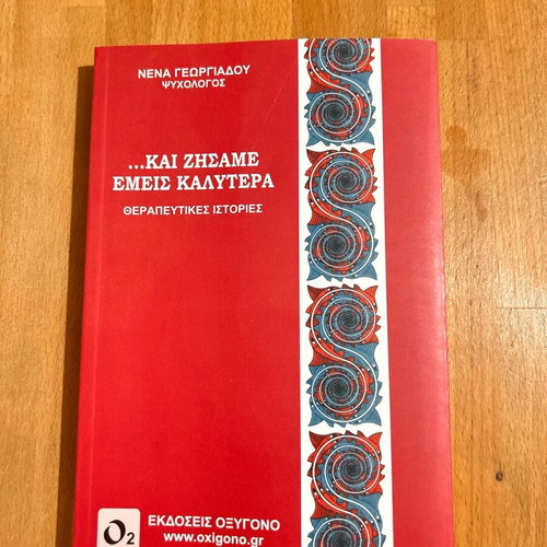 Kai Zisame Emeis Kalytera Therapeutic Stories like new