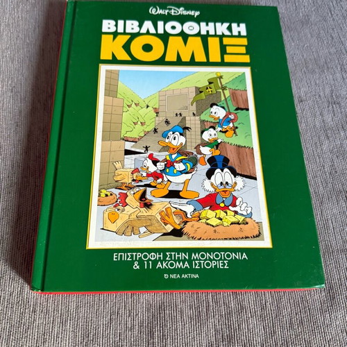 Comics pack like new with Bibliothiki Komix and special issues