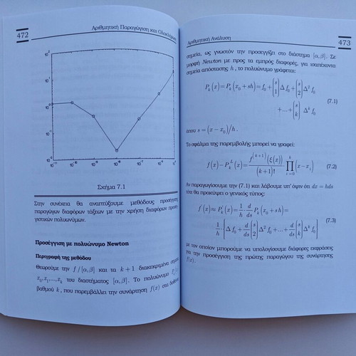 Numerical Analysis with Applications in Mathematica and Matlab new