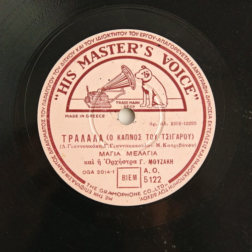 His Master's Voice 78 RPM record like new