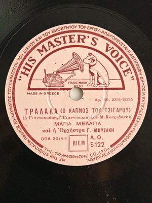 His Master's Voice 78 RPM record like new