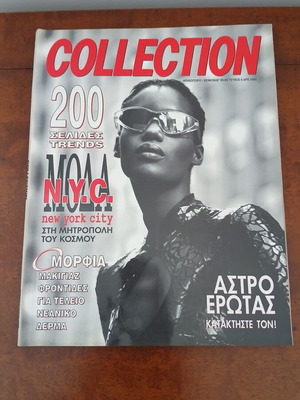 Περιοδικό Collection τεύχος 6 Φθινόπωρο-Χειμώνας 95-96 σαν καινούργιο