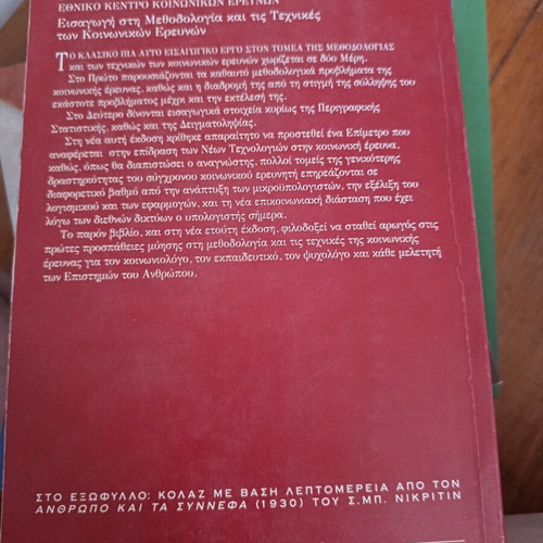 Introduction to Social Research Theory and Techniques book like new, academic content
