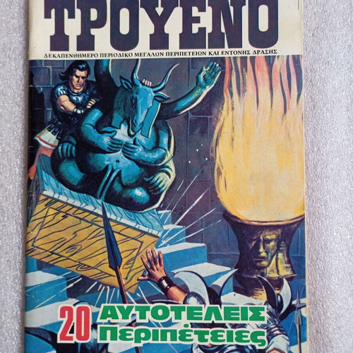 Troueno Comic Issue 167 used, vintage Greek adventure stories