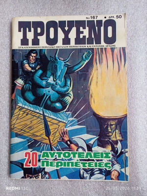 Troueno Comic Issue 167 used, vintage Greek adventure stories