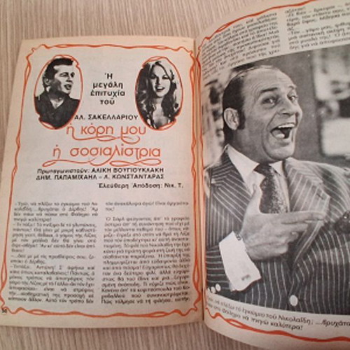 Katerina magazine issue 189 used, January 25 1977
