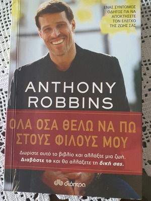 Book All I Want to Say to My Friends used