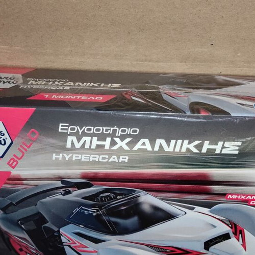 Mathaino & Dimiourgo Hypercar Engineering Workshop new