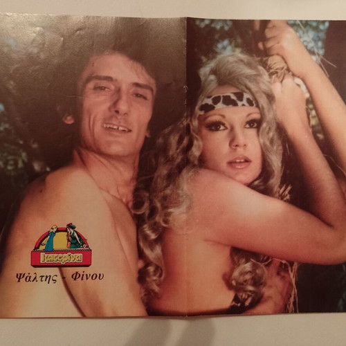 Stathis Psaltis Kaity Finou Poster 1985-86 like new, Katerina program