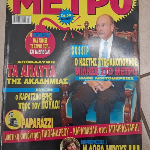 Metro magazine like new
