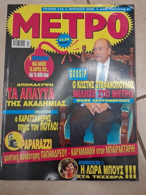 Metro magazine like new