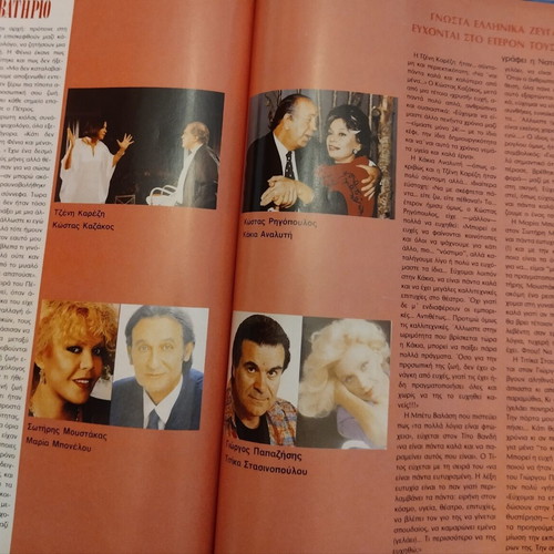 Cosmopolitan magazine February 1991 used, issue 143, year 13