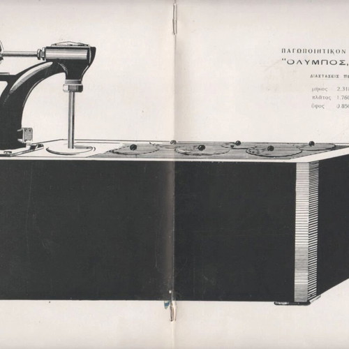 Olympos Ice Cream Stick Machine Promotional Leaflet 1950s used